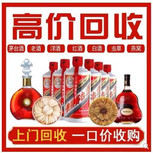 凤泉回收茅台酒